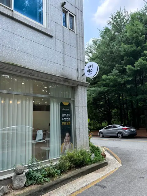 뷰티에스 사진 3