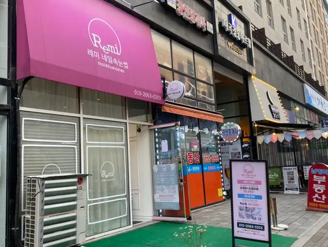 레미네일속눈썹 사진 7