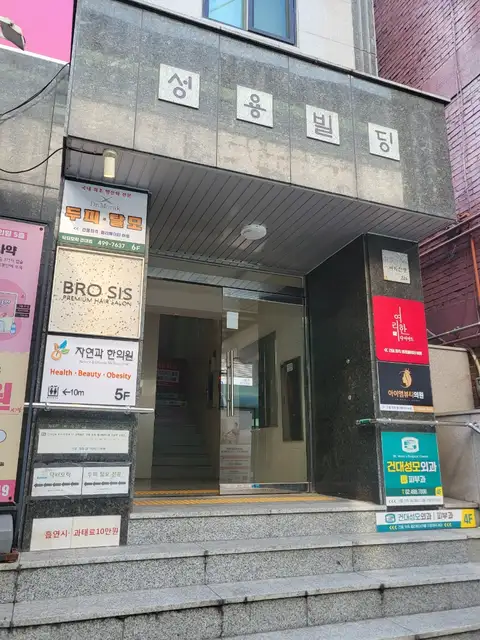 브로시스 건대본점 사진 7