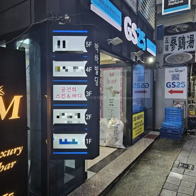 공선희스킨앤바디센터 사진 3
