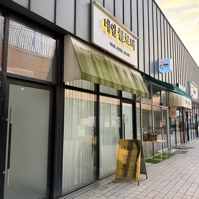 네일클로버 사진 2