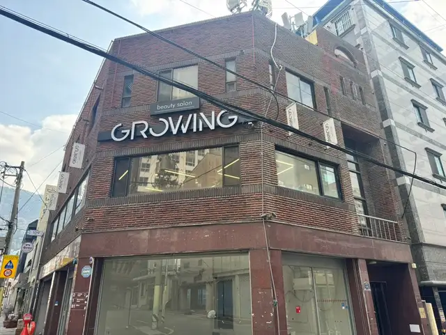 그로잉살롱 전포문현점 사진 3