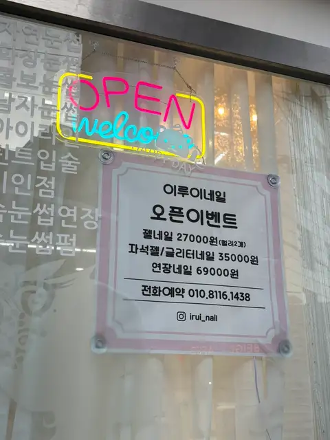 이루이네일 사진 5