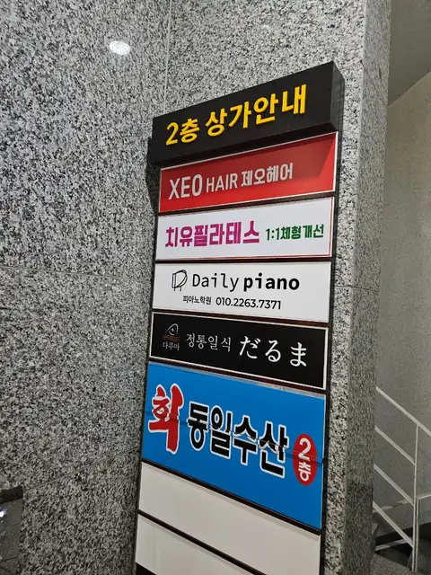 제오헤어 마곡나루역점 사진 6