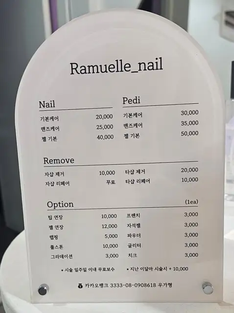 라뮤엘네일 사진 3