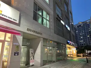 모모왁싱 사진