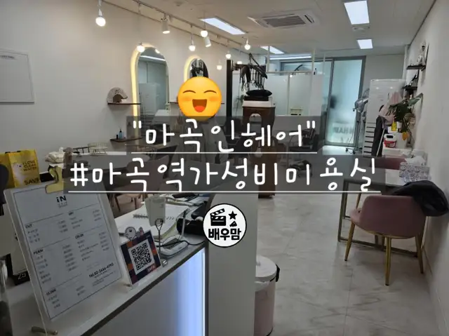 인헤어 사진 1