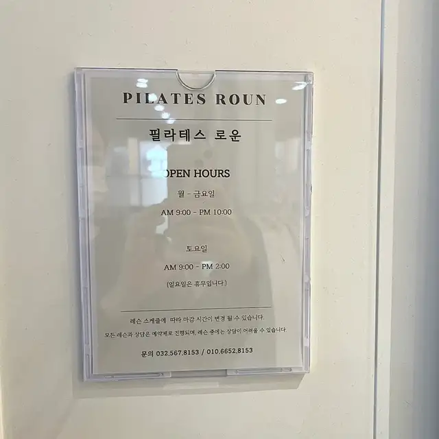 필라테스로운 사진 4