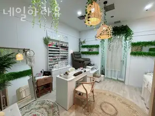 네일하라유 사진
