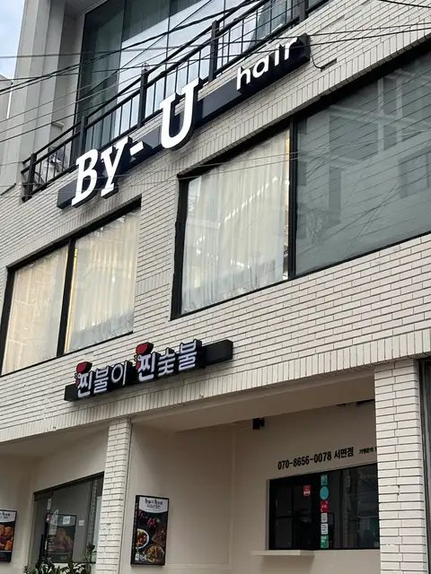 바이유헤어 사진 6