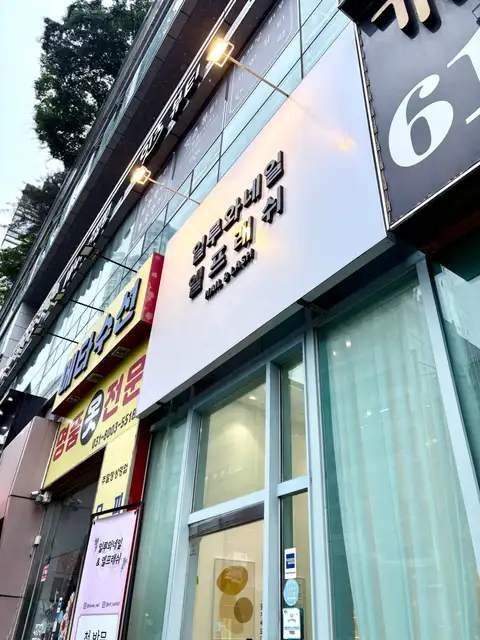 엘프래쉬 사진 1