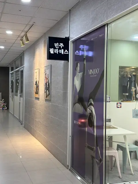 민주필라테스 송도글로벌직영점 사진 7