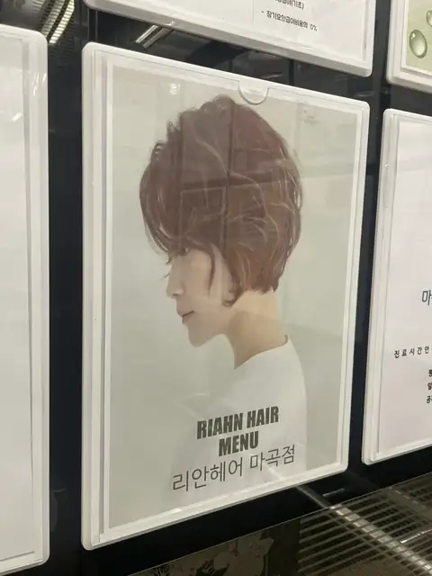 리안헤어 마곡점 사진 4