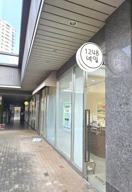 1248네일 사진 4