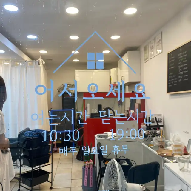 소소미장원 사진 4