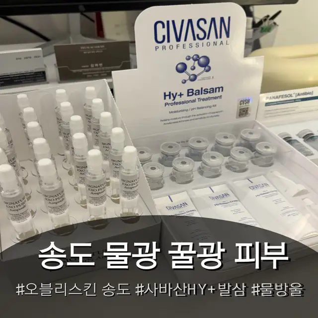 오블리스킨 사진 7