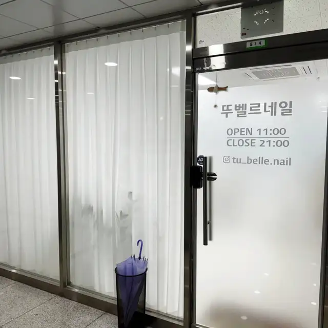 뚜벨르네일 사진 5