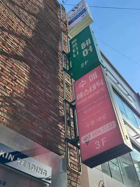 베르티니헤어 사진 4