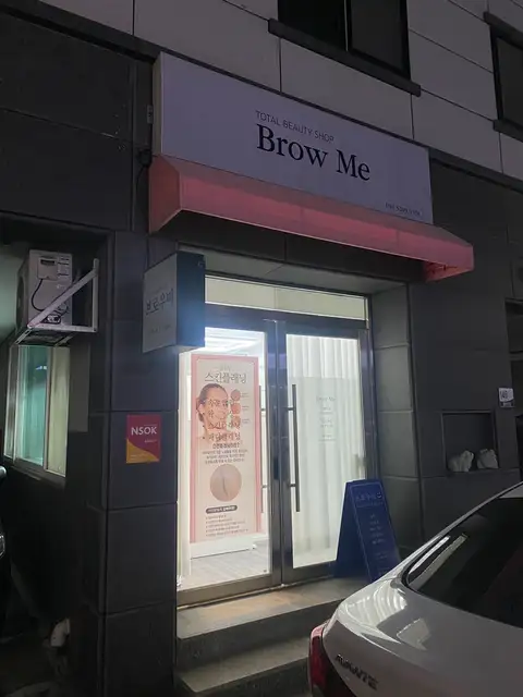브로우미 사진 6