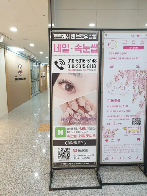 토트래쉬앤브로우 사진 5