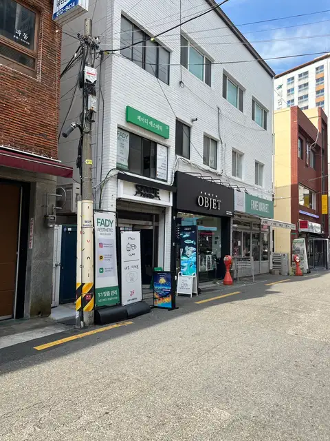 페이디에스테틱 사진 1