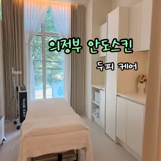 안도스킨 사진