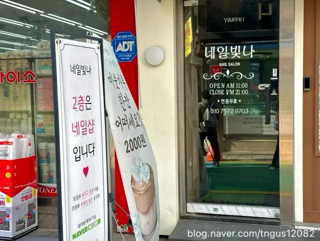 네일빛나 사진 5