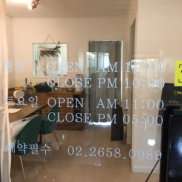 여우스킨 마곡지점 사진 8