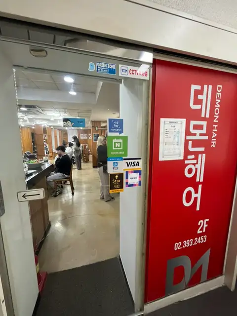 데몬헤어 홍대점 사진 4