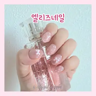 엘리즈네일 사진