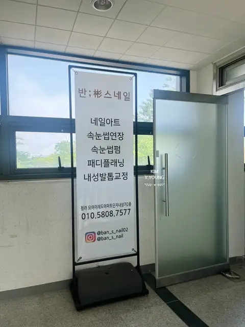 반스네일 사진 6