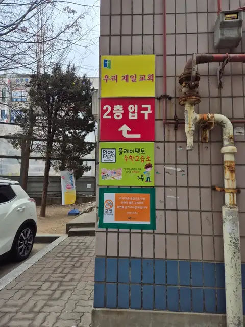 미담스킨앤바디 사진 2
