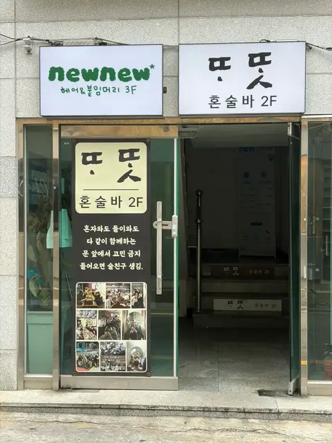 뉴뉴헤어 사진 4