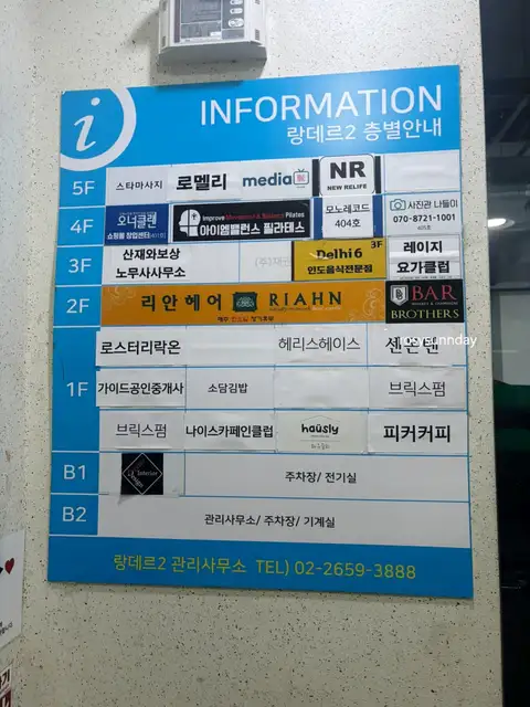 리안헤어 마곡역점 사진 2
