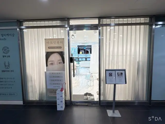 아트인뷰티 왁싱앤속눈썹펌 사진 1