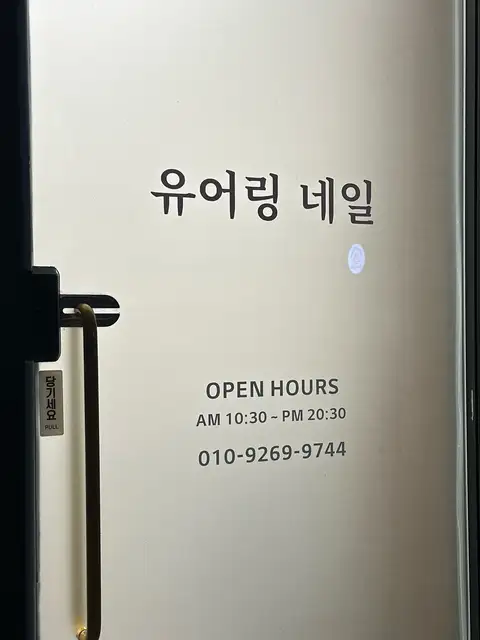 유어링네일 사진 4