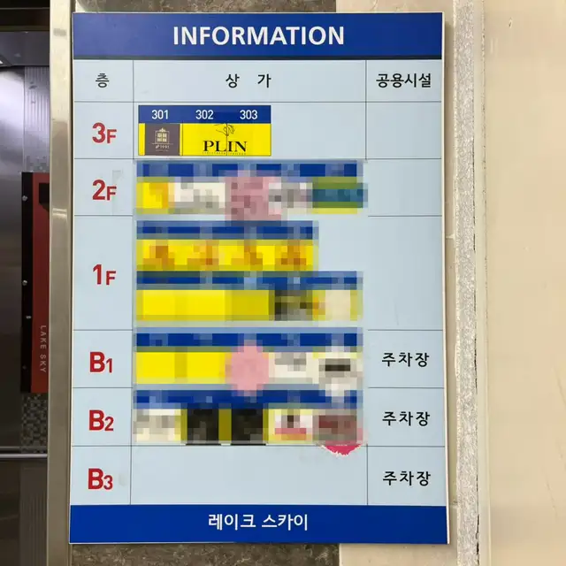 샵일구구일 동탄호수공원점 사진 8