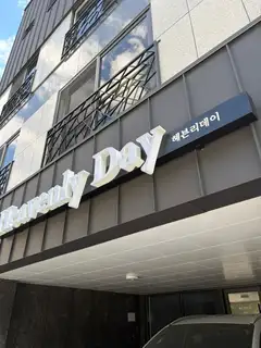 헤븐리데이 원주점 사진