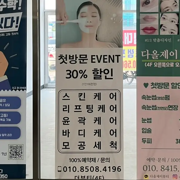 더뷰티 사진 8