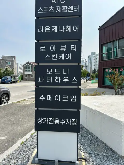 로아뷰티 사진 8