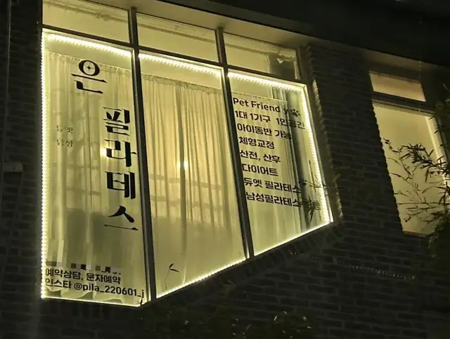 은필라테스 사진 4