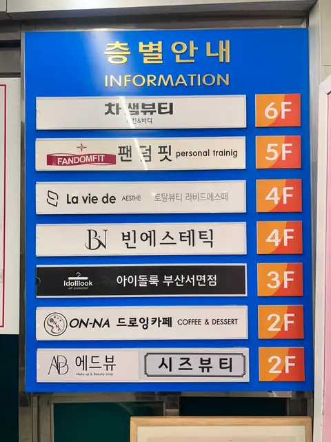 라비드에스떼 사진 5