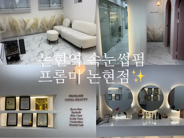프롬미 동탄점 사진 1