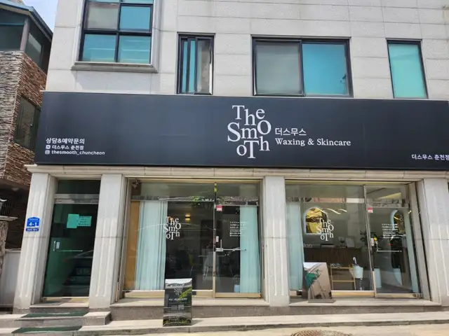 더스무스 춘천점 사진 1