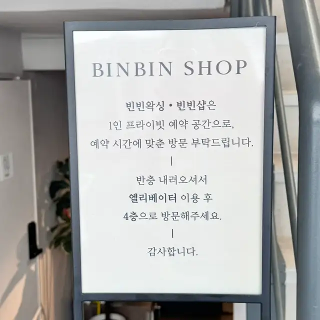 빈빈왁싱 사진 2