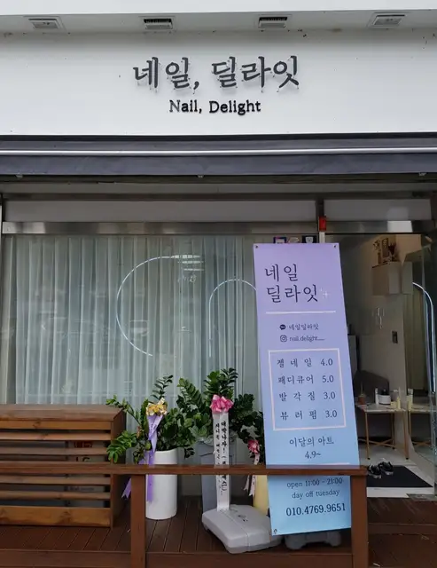 네일딜라잇 사진 8