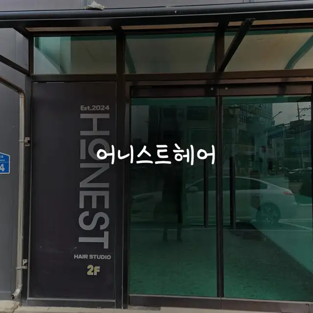 어니스트헤어 사진 5