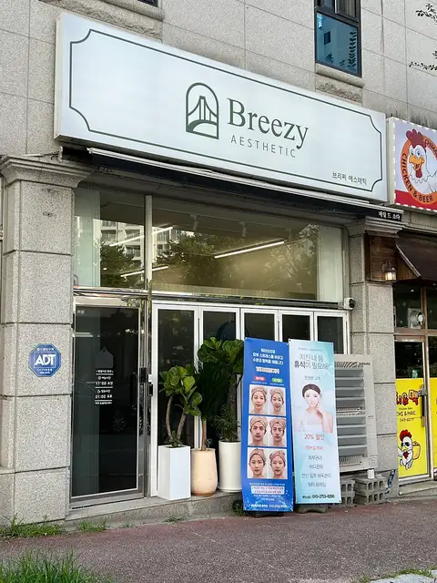 브리찌에스테틱 사진 5