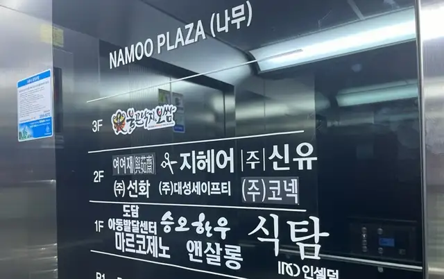 지헤어 반곡점 사진 4
