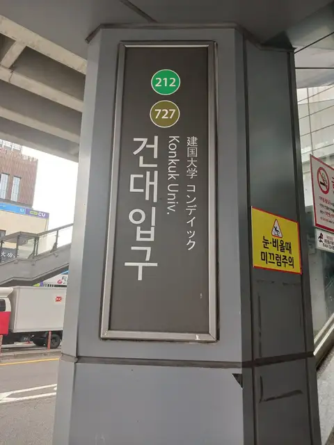 메리왁싱 건대점 사진 7